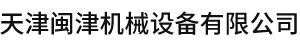 天津b体育官网设备有限公司