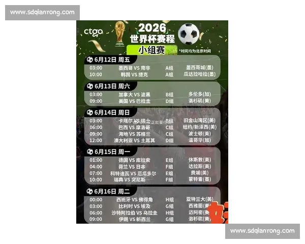 国安2026赛季比赛赛程公布 全面解析关键对决与赛事安排