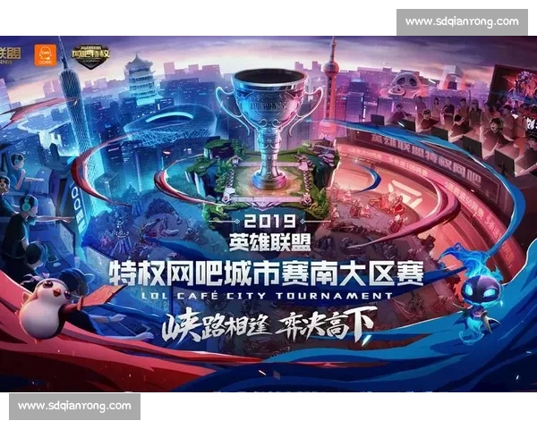 网吧英雄联盟赛事策划方案与运营模式创新分析